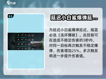 七日世界小白鲨🔥玩法大曝光，新手必看！截图4