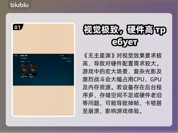 🎮无主星渊卡到怀疑人生？一招解决卡顿难题！截图2