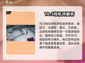 钢岚角色强度大揭秘🔥谁才是真正的天花板？截图6