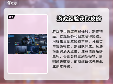 星球重启✨快速升级攻略，玩家必看！截图3