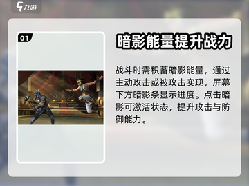 暗影格斗3🔥超全暗影技释放攻略来啦！截图2