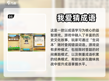 好玩到停不下来！你画我猜游戏合集来啦🎉截图6