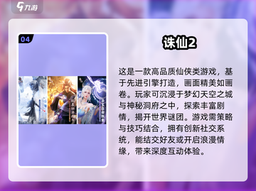 2025手游大作🔥全新发售✨不容错过的游戏合集🎉截图5