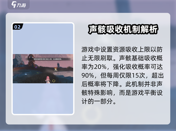 鸣潮⚡收取物资上限解决办法大公开！截图3