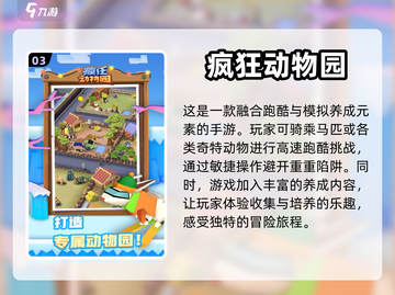 😍2022赛马手游推荐🔥下载大全🐎截图4