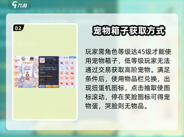 巴风特之怒💥宠物获取攻略，快速抓宠秘籍🎉截图3