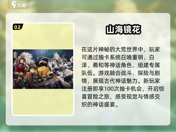 不花钱也能玩！2025最🔥0氪金抽卡游戏推荐✨截图3