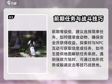 燕云十六声💥新手必看！前期技巧全揭秘🔥截图4