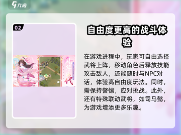 三国特攻队🔥超燃游戏类型揭秘！💥截图3