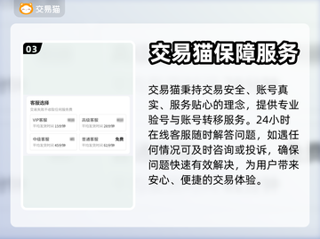 妄想山海账号交易🔥靠谱平台推荐🎉截图4