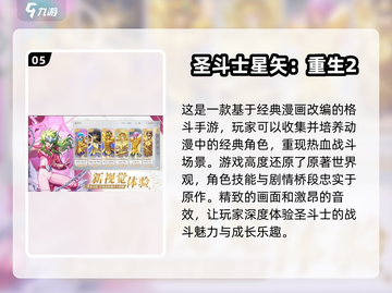 2025必玩🔥五款超好玩游戏推荐🎮截图6