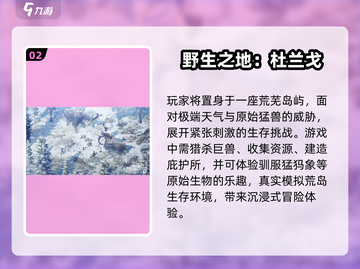 🦖剑齿虎猛犸象游戏推荐2025🔥截图3