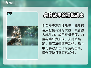 星际战甲手游🔥主角能力全面解析！🚀截图3