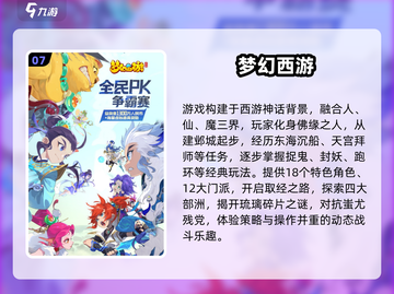 🔥1-4人超燃手游推荐2025🎮多人联机嗨翻天！截图8