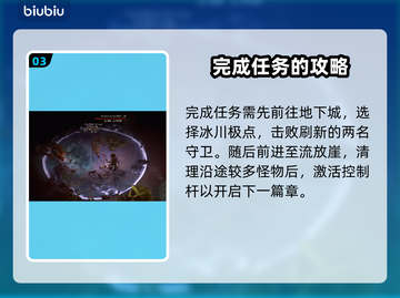 暗黑破坏神4：冰河位置🔥打法分享🎉截图4