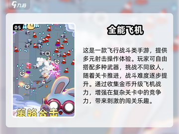 2025最🔥飞行模拟游戏下载推荐✈截图6