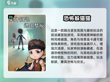 2025恐怖手游排行🔥多人联机吓到爆！😱截图7