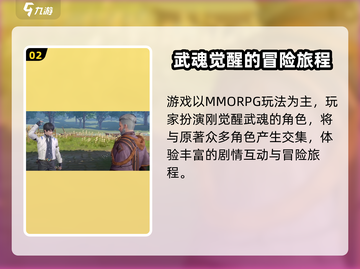 斗罗大陆猎魂世界💥画面设置全攻略来了！截图3