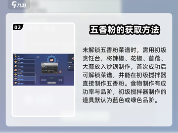 《沙石镇时光》五香粉制作秘籍🔥快来看看怎么做的吧！截图3