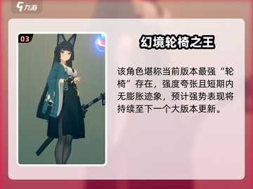 《绝区零2.1复刻角色曝光！》✨截图4