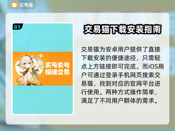 分期买游戏账号？这些软件帮你实现🔥🎮截图2