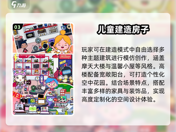 🔥2025最火盖楼游戏TOP5🏆截图4