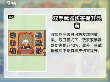 元气骑士前传：双重新星🔥超强详解来啦！截图3
