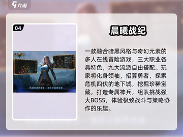 🔥2025十大顶级手游TOP榜🏆截图5