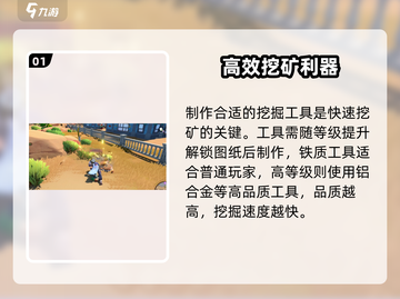 沙石镇时光⚡挖矿神技速成⛏截图2