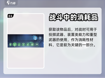 黎明觉醒✨：战术耗材制作与获取全攻略！截图4