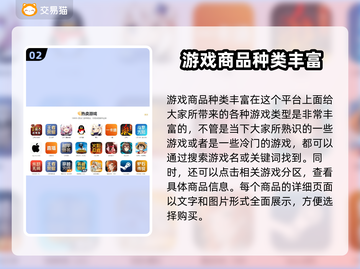 游戏账号交易平台大揭秘！🔥安全可靠才放心✅截图3