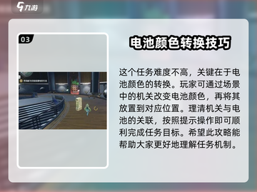 鸣潮⚡实验室通电方法大揭秘！玩家必看🔥截图4