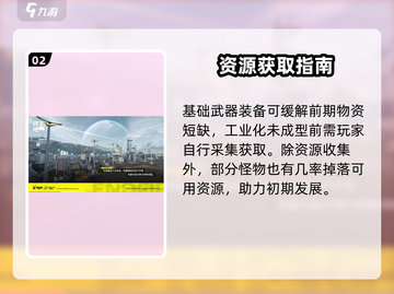 明日方舟终末地采集神技🔥截图3