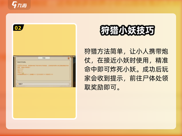 《了不起的修仙模拟器》春节小妖打法大揭秘！💥截图3