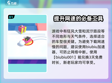 雪地大作战🔥加速器推荐，玩手游必备神器！截图2