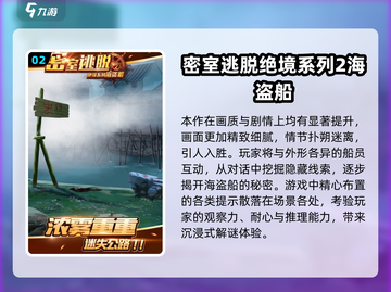 🔥2025密室逃脱游戏TOP榜💥解谜王者必玩！🔐截图3