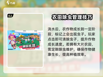泡泡先锋游戏技巧🌟除虫浇水一步到位！截图3