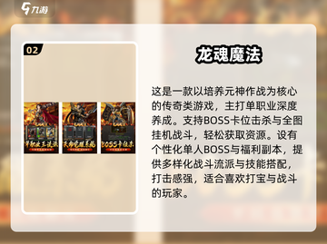 🔥2025元神传奇手游TOP榜💥截图3