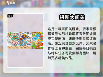 2025年了！给娃选手游还得看这篇🔥经典排行前十✨截图2