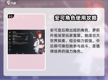 鸣潮角色全揭秘！💥游戏人物大盘点🔥截图3