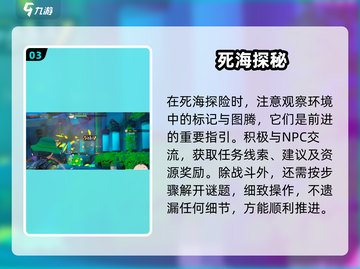 《沙石镇时光》死海秘境闯关🔥截图4