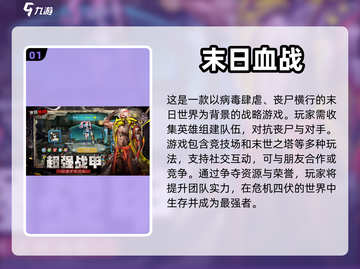 2023🔥热门联机生存手游推荐🎉截图2