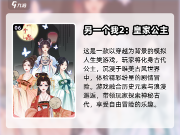 🎮古代模拟人生TOP榜！2025必玩神作推荐💥截图7