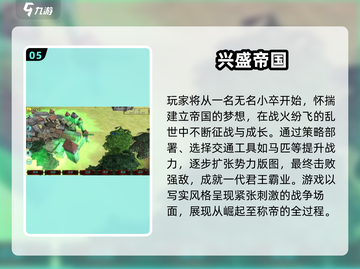 🔥2025最火骑马打仗手游榜单出炉！🎮截图6