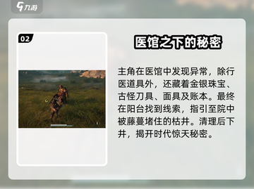 燕云十六声💥剧情揭秘：不容错过的震撼体验！🔥截图3