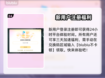 断曲余音🔥黑屏闪退？加速器安排上！💥截图5