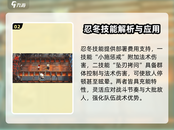 明日方舟🔥忍冬强度分析来了！还不快看？截图3