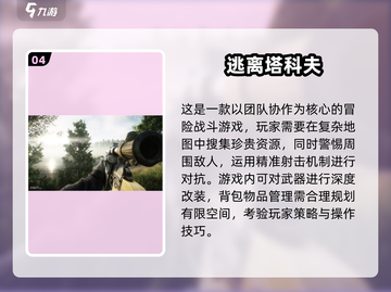 🔥2025必玩射击RPG游戏推荐！🎮截图5
