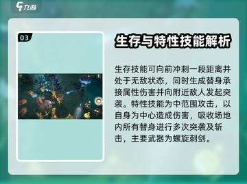 无尽梦回西西弗🔥技能全解析，爽到飞起！截图4