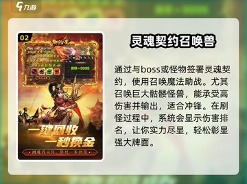 御剑八荒🔥手游玩法规则超全攻略来啦！截图3